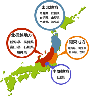 16県の営業区域